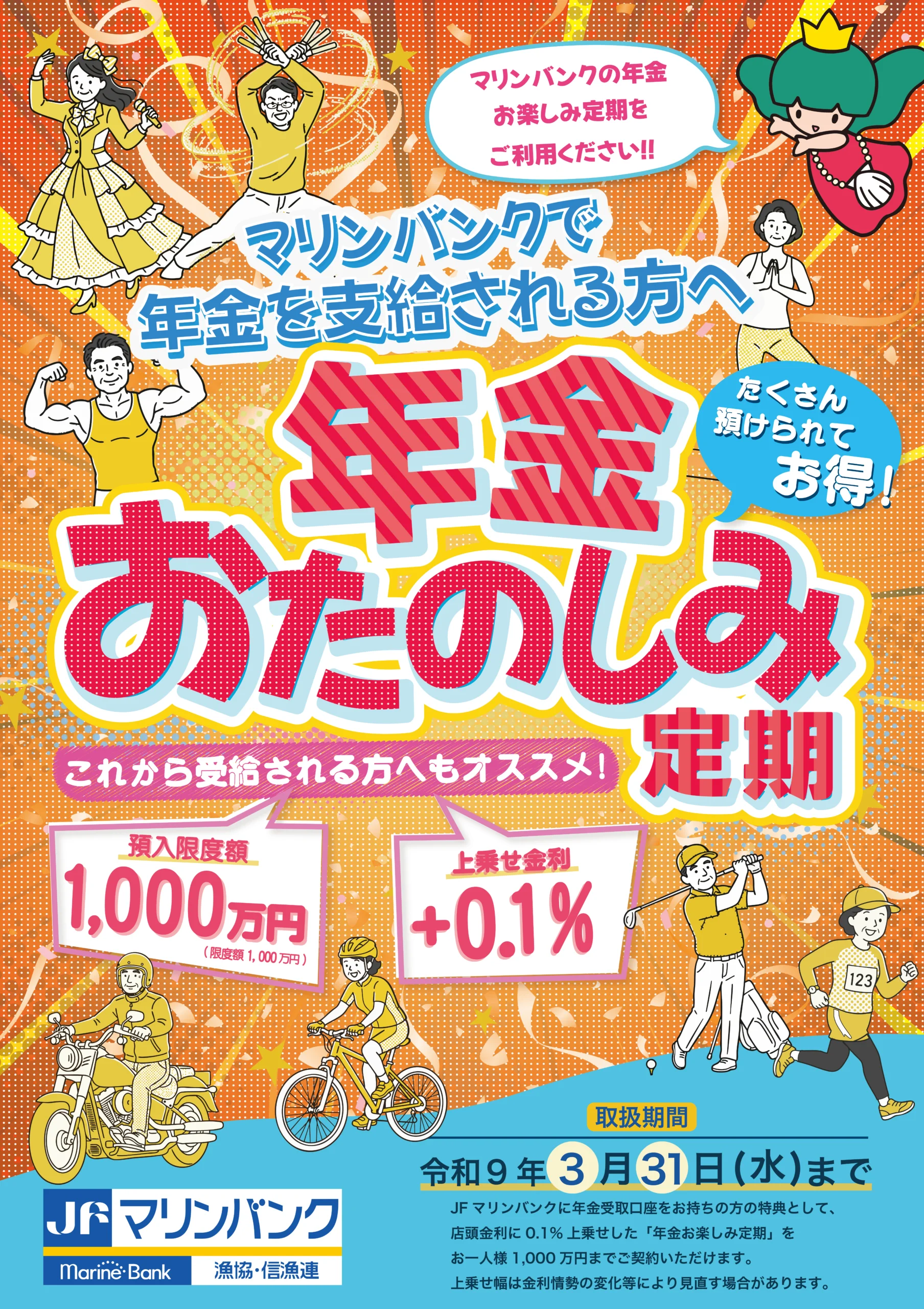 北海道ぎょれん/ポスター/デザイン