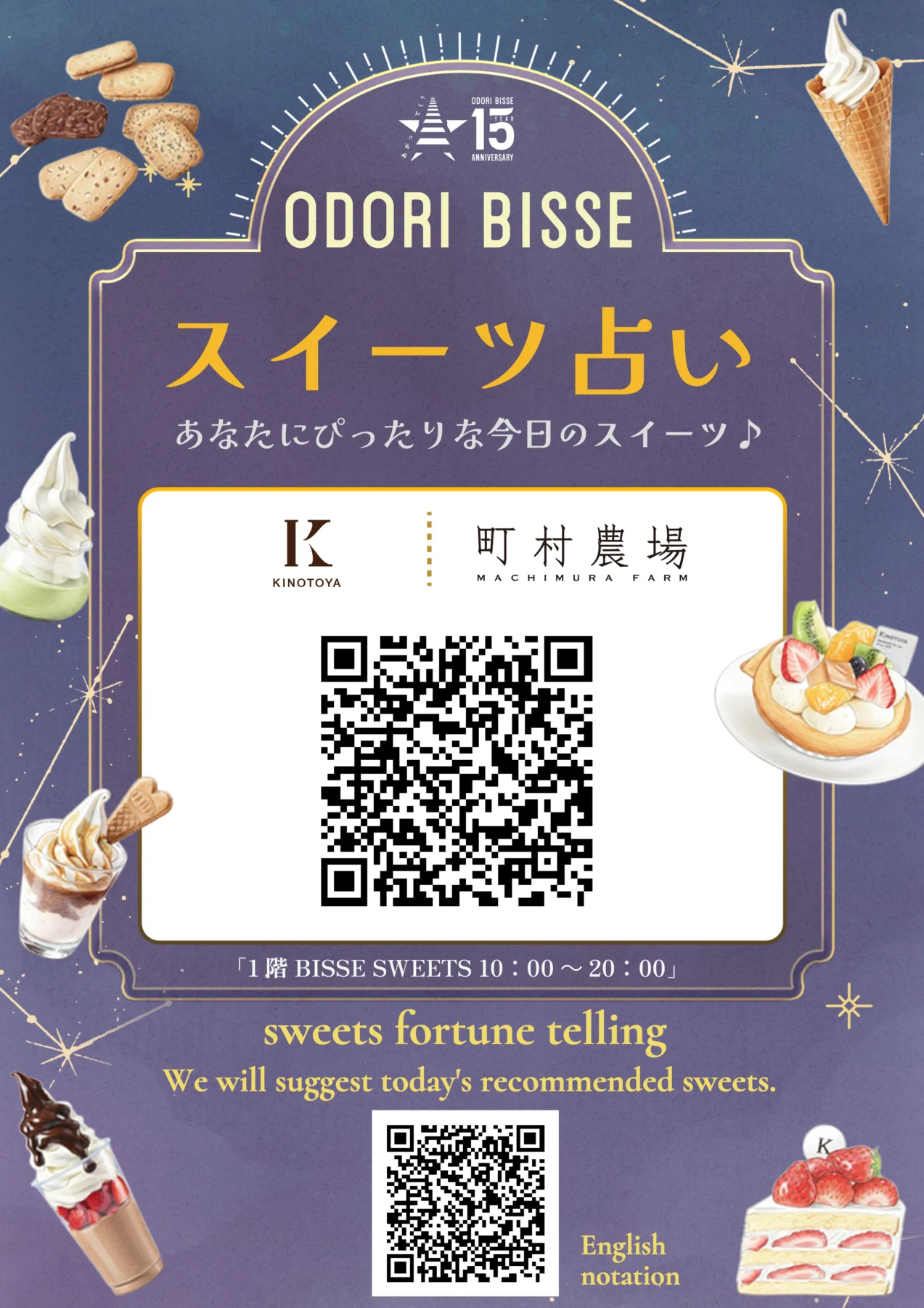 札幌市/大通BISSE/AR企画,ポスターデザイン（写真1）